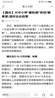 掌尚大庆官方最新版