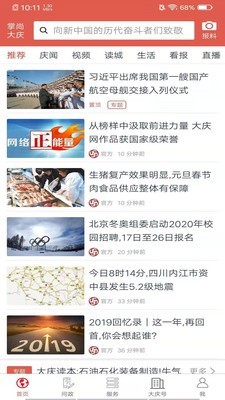 掌尚大庆官方最新版