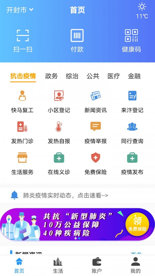 汴捷办官方正版