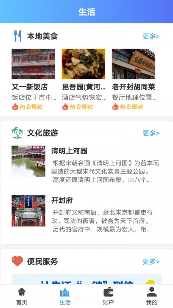 汴捷办官方正版