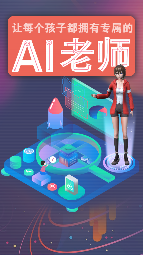 哆啦AI学免费原版图1