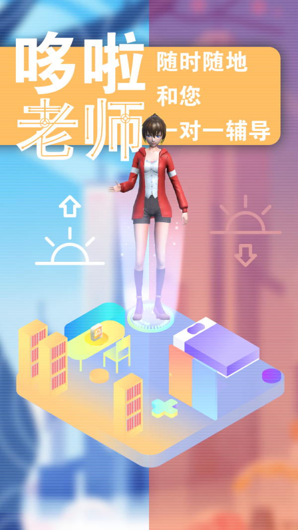 哆啦AI学免费原版图2