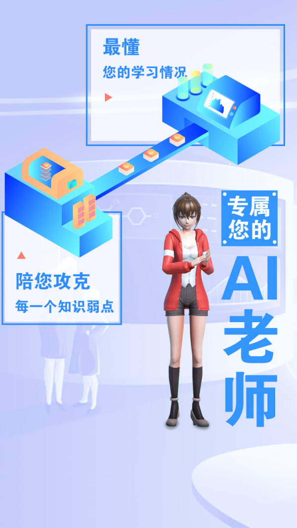 哆啦AI学免费原版图3