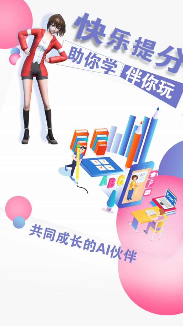哆啦AI学免费原版图5
