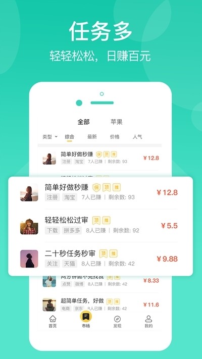 掌上蜘蛛免费原版