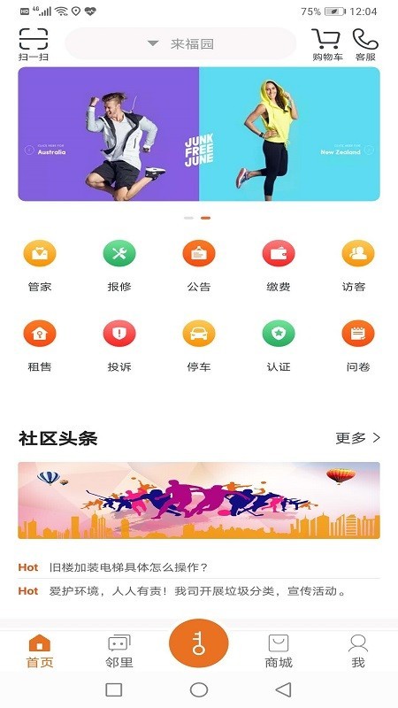 帮豆你手机版