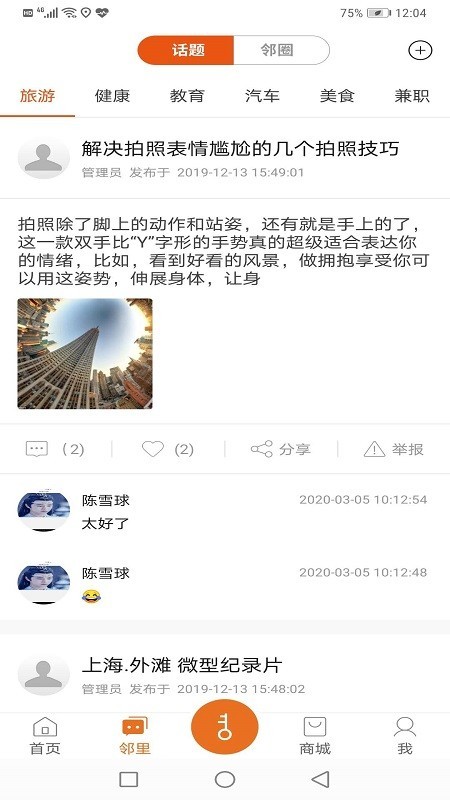 帮豆你手机版
