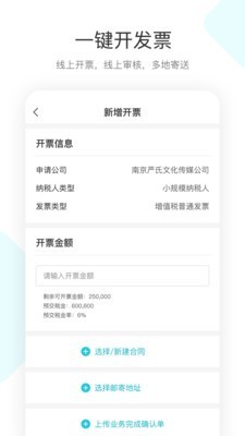 简税宝正版