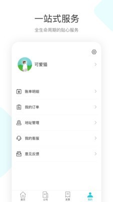 简税宝正版