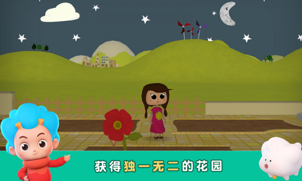 植物的一生最新免费版图2