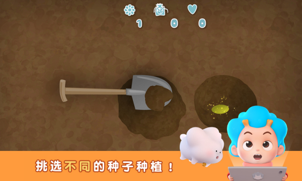 植物的一生最新免费版图3