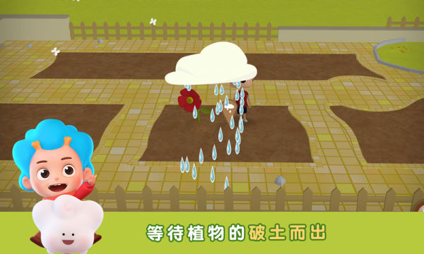 植物的一生最新免费版图4
