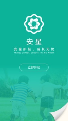 安星最新免费版图2