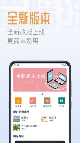 智音爱陪练最新免费版图1
