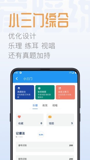 智音爱陪练最新免费版图2