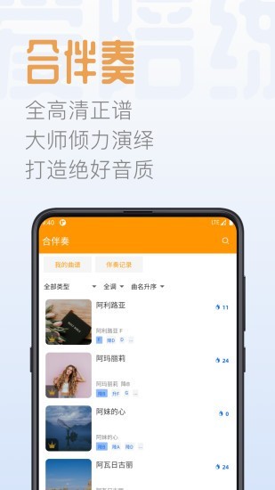智音爱陪练最新免费版图3