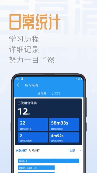 智音爱陪练最新免费版图4