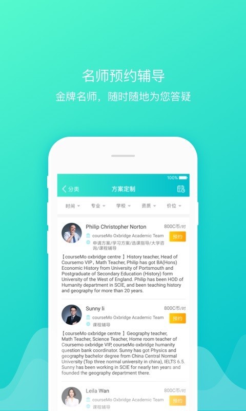 courseMo无广告版图3