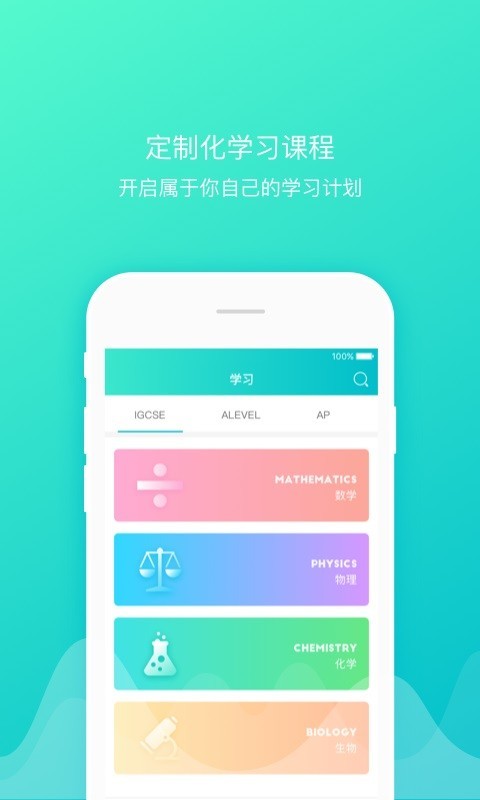 courseMo无广告版图4