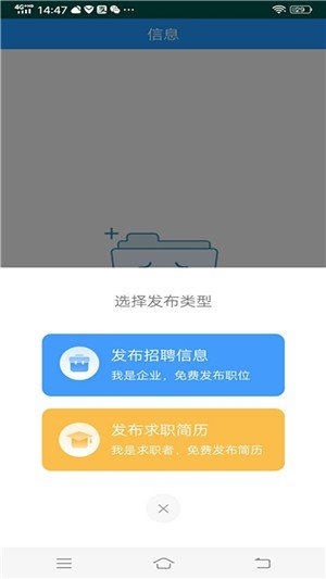 泗洪人才网官方版