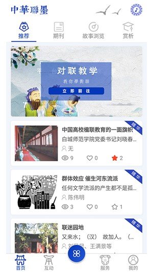 中华联墨安卓免费版图3