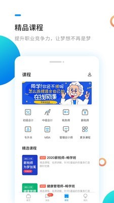新安人才网最新版