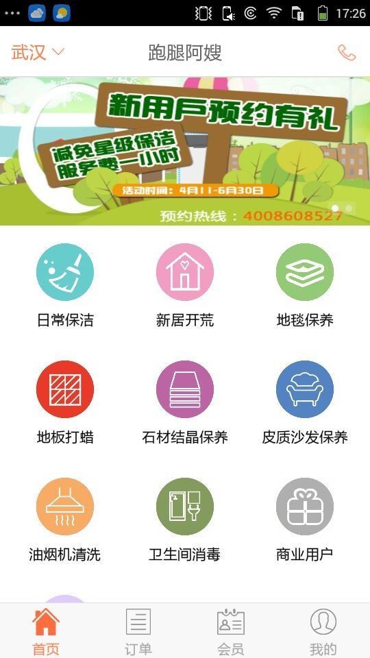 跑腿阿嫂无广告版