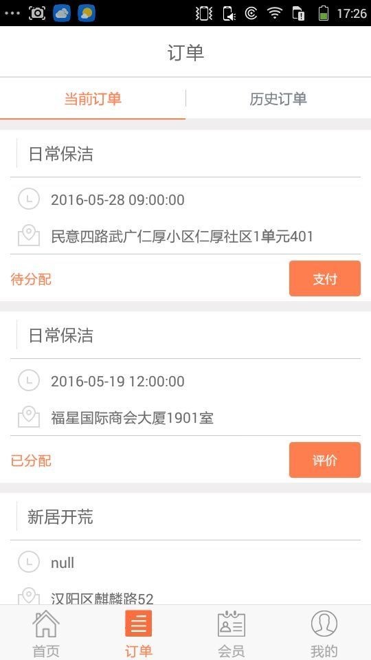 跑腿阿嫂无广告版