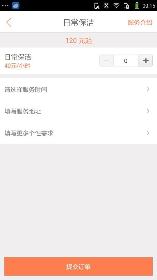 跑腿阿嫂无广告版