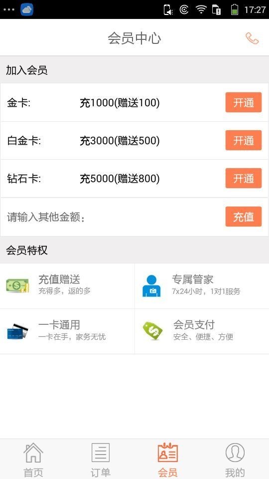 跑腿阿嫂无广告版