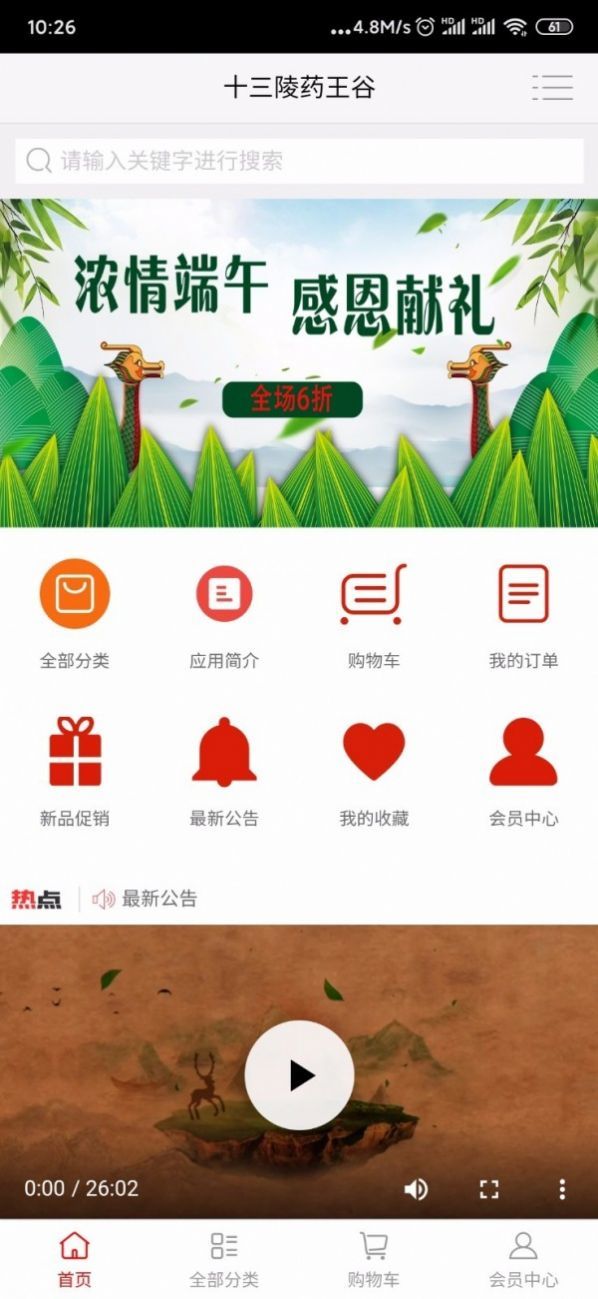 十三陵药王谷官方最新版