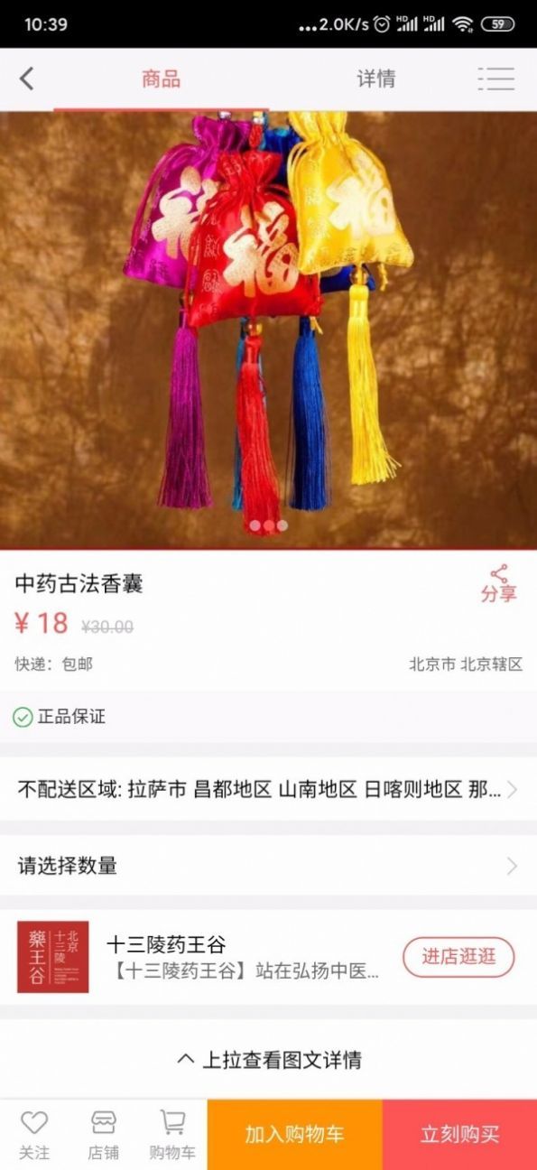 十三陵药王谷官方最新版