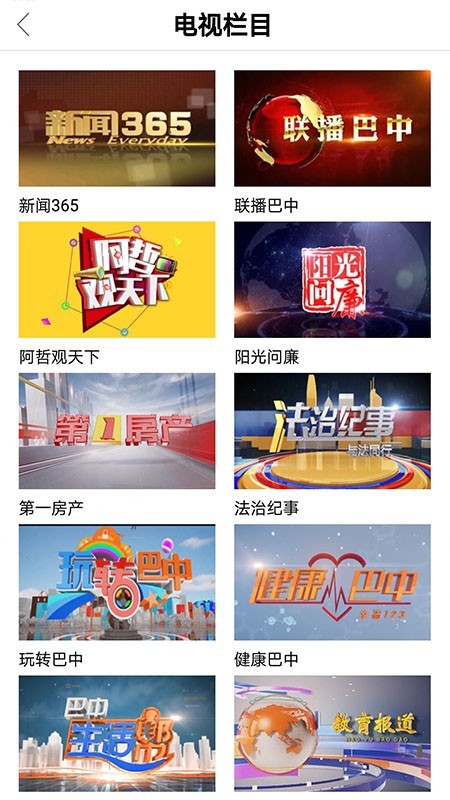 无线巴中免费原版