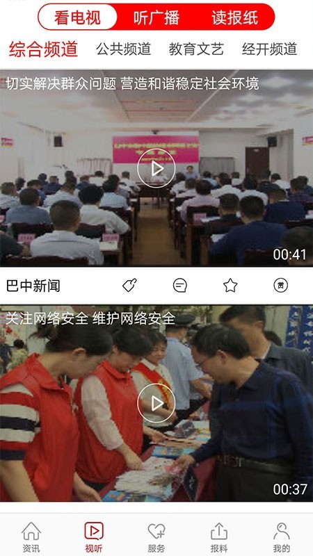 无线巴中免费原版