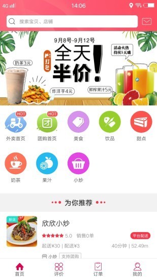 爱上蔡(1)