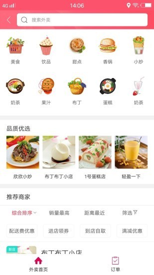 爱上蔡(2)
