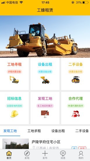 工蜂租赁原版