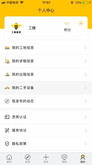 工蜂租赁原版