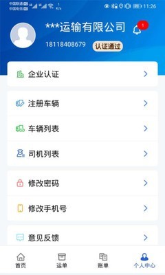 卡满行车队端最新免费版