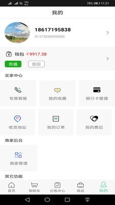淘花缘官方最新版