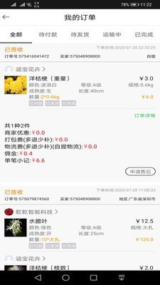 淘花缘官方最新版