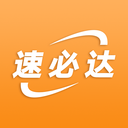 速必达货运手机免费版