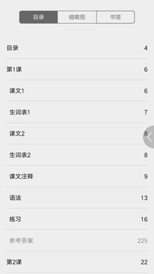 速必达货运手机免费版