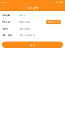 速必达货运手机免费版