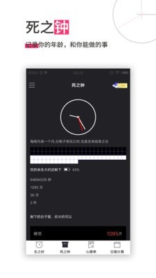 时间规划通用版图2