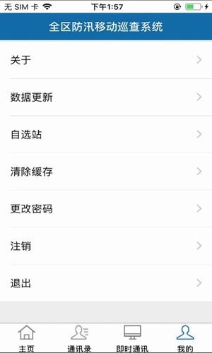 宁波防汛最新免费版