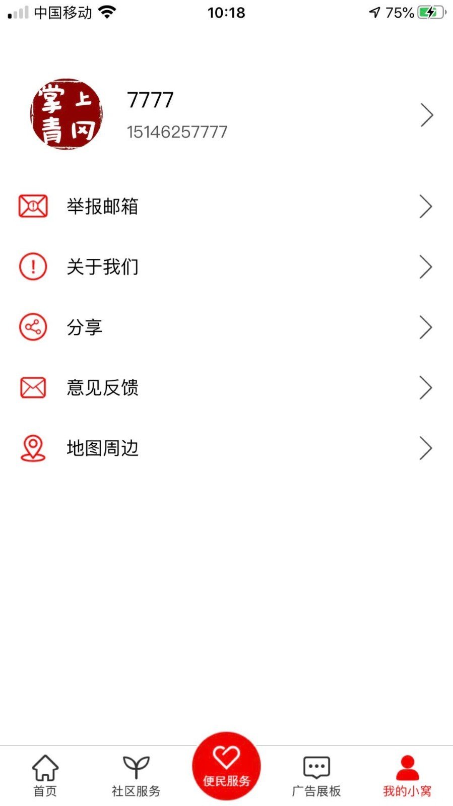 掌上青冈手机正版