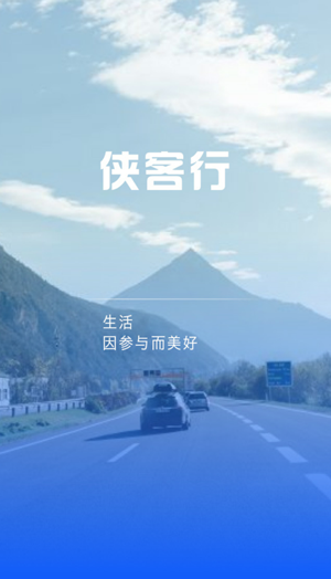 侠客行随手拍安卓版