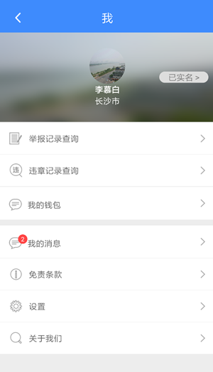 侠客行随手拍安卓版