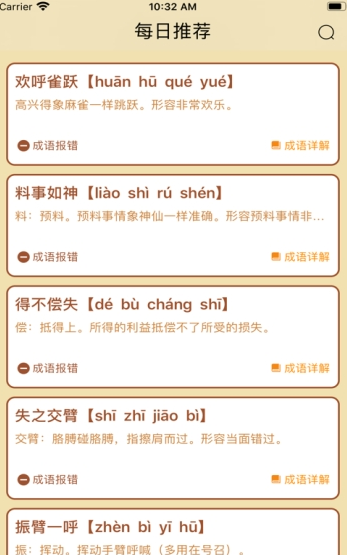 肆字原版图2